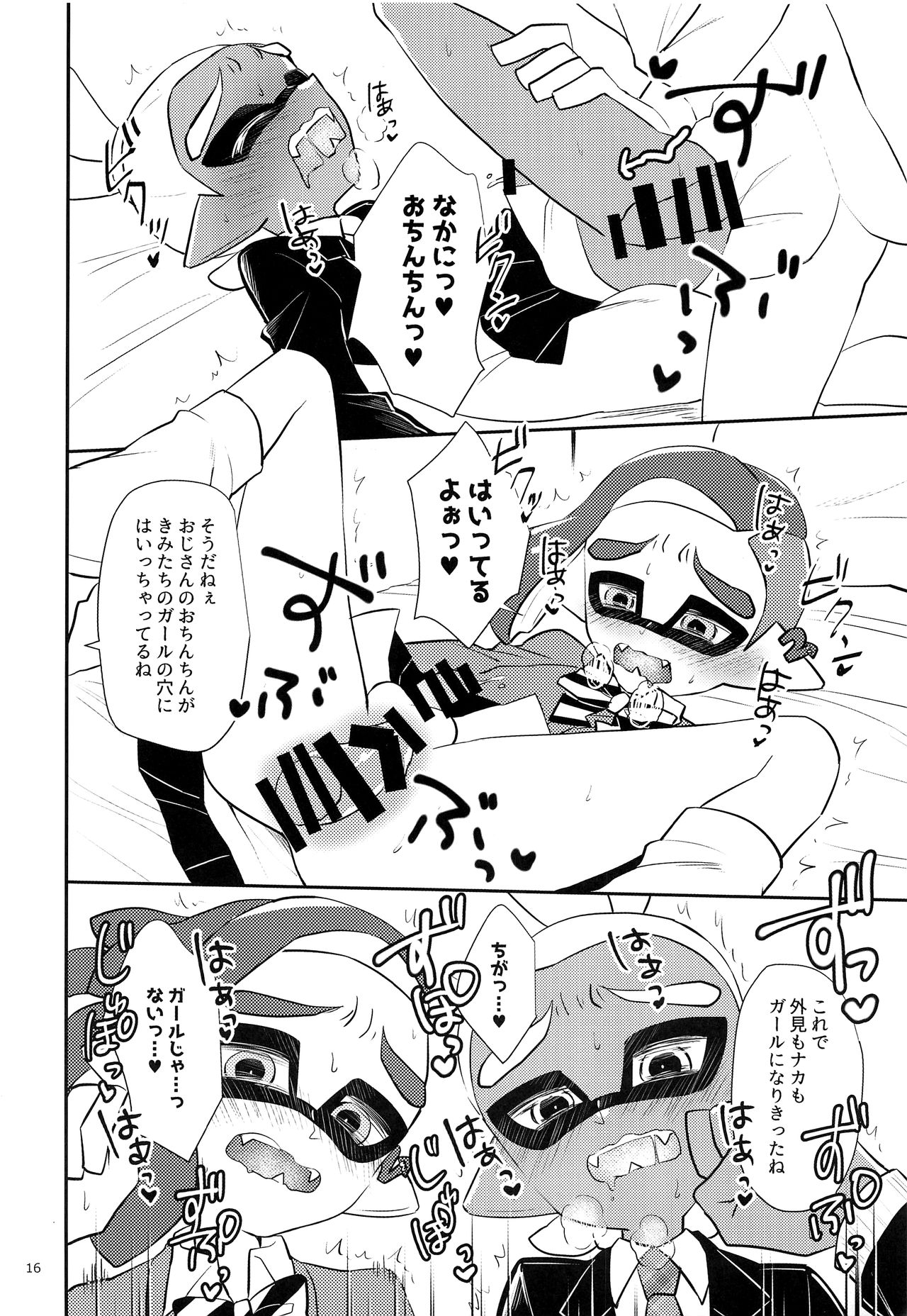 (C93) [Wchees (C)] ガールになってみる? (スプラトゥーン)