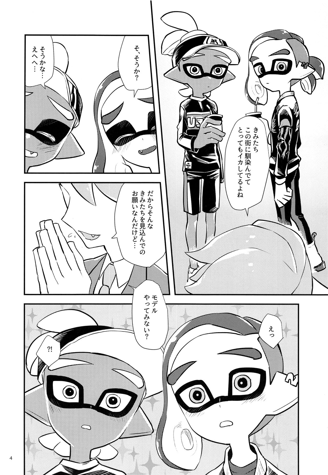 (C93) [Wchees (C)] ガールになってみる? (スプラトゥーン)