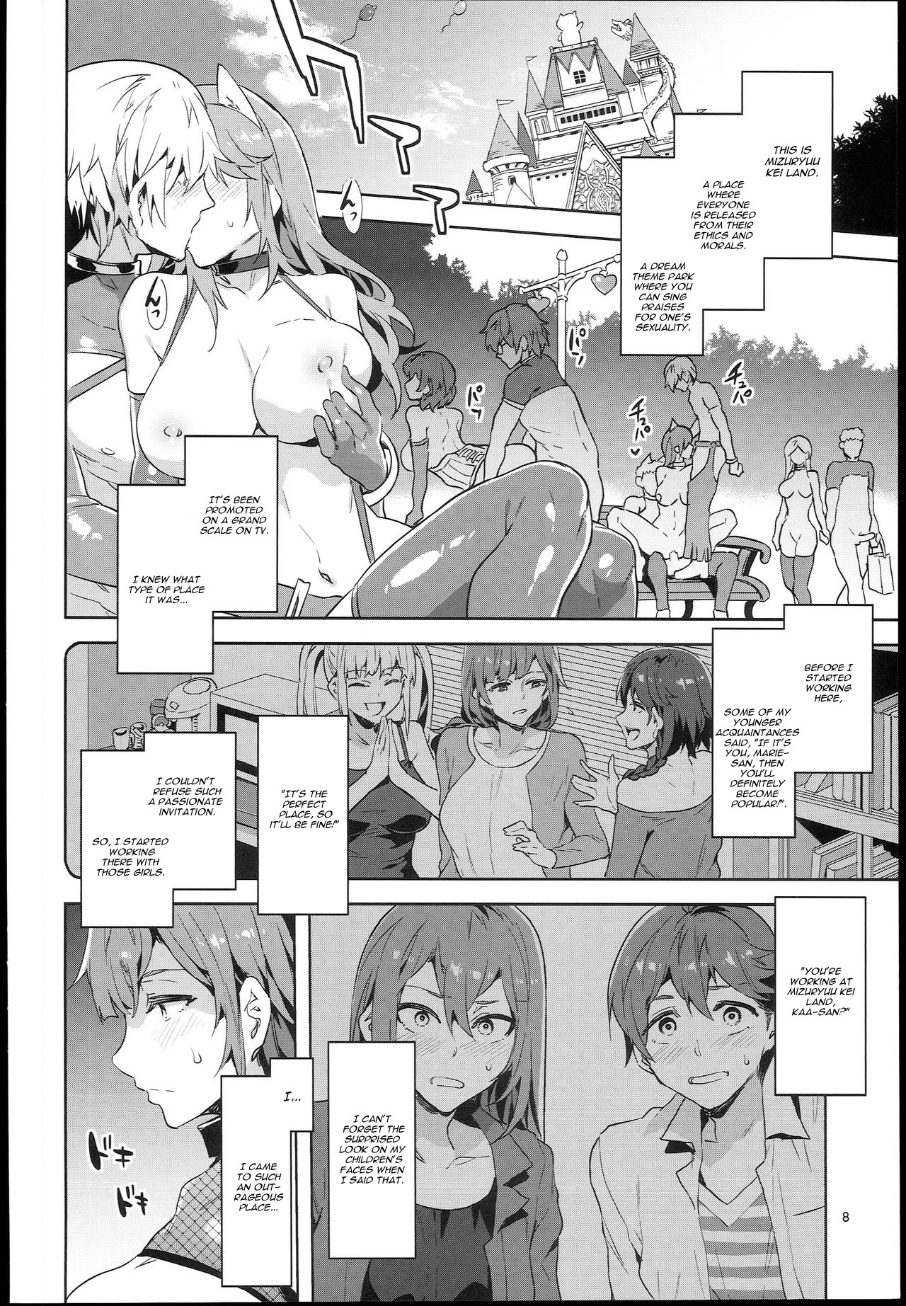 (C93) [ありすの宝箱 (水龍敬)] おいでよ! 水龍敬ランド the 6.5番外編-家族とスケベなテーマパーク！- [英訳]