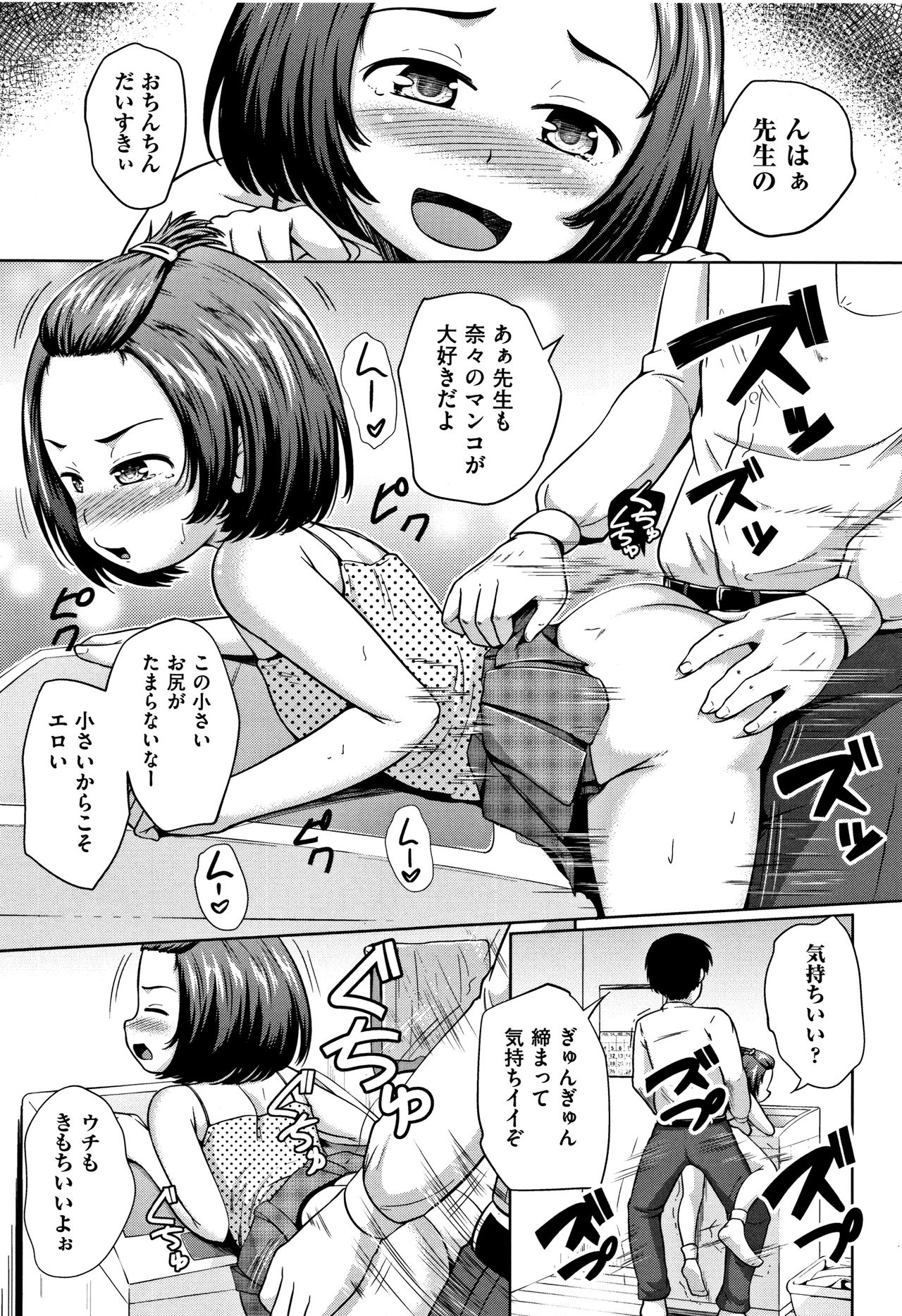 [寺田ぬき] ろりどころ + 4Pリーフレット