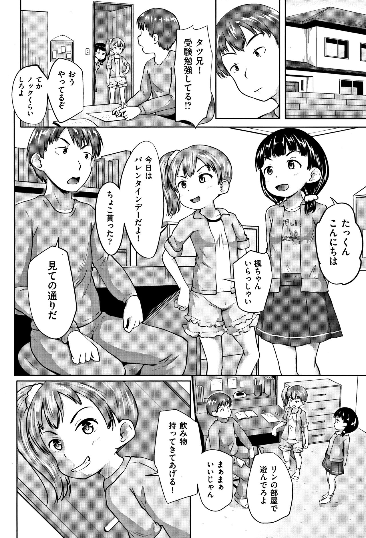 [寺田ぬき] ろりどころ + 4Pリーフレット