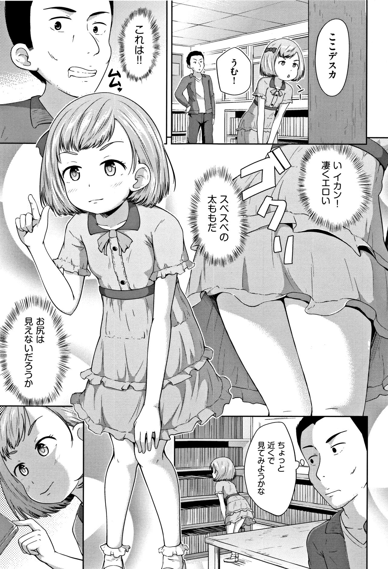 [寺田ぬき] ろりどころ + 4Pリーフレット