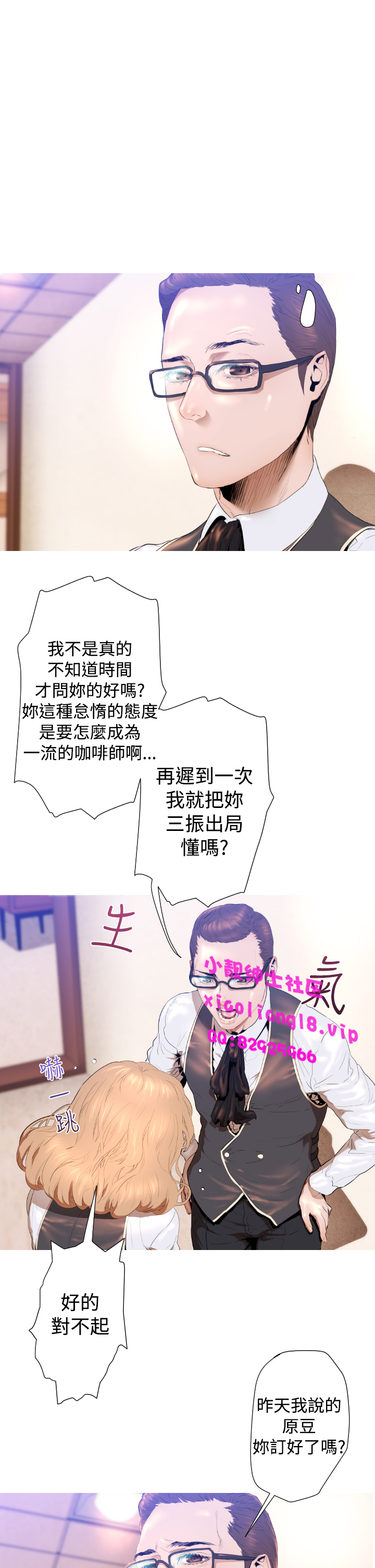 中文韩漫一夜灰姑娘Ch.0-06 [中国語]