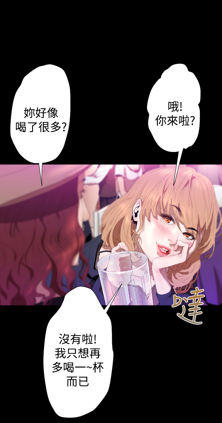 中文韩漫一夜灰姑娘Ch.0-06 [中国語]