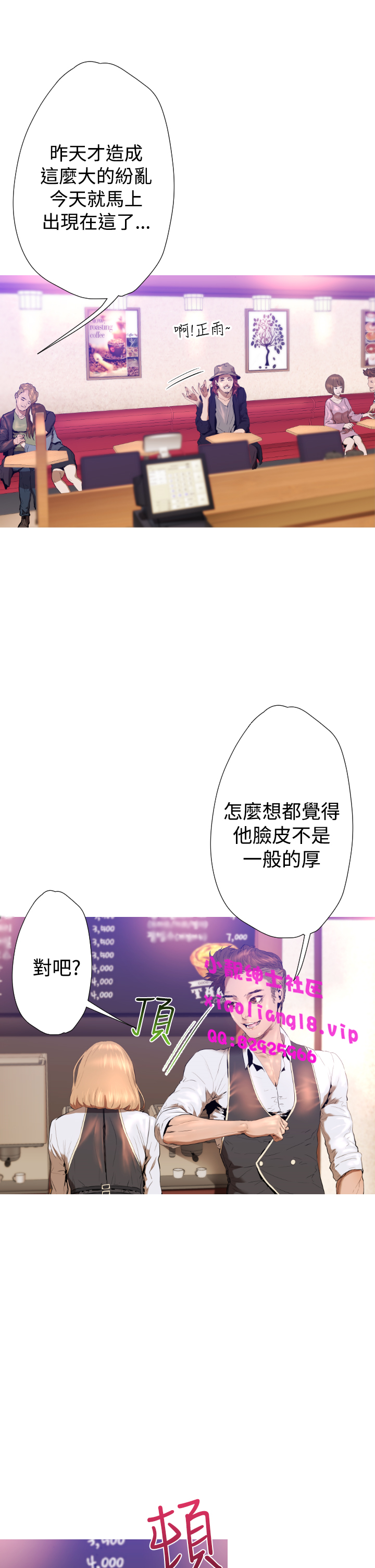 中文韩漫一夜灰姑娘Ch.0-06 [中国語]