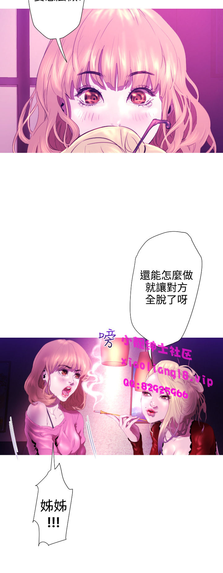 中文韩漫一夜灰姑娘Ch.0-06 [中国語]