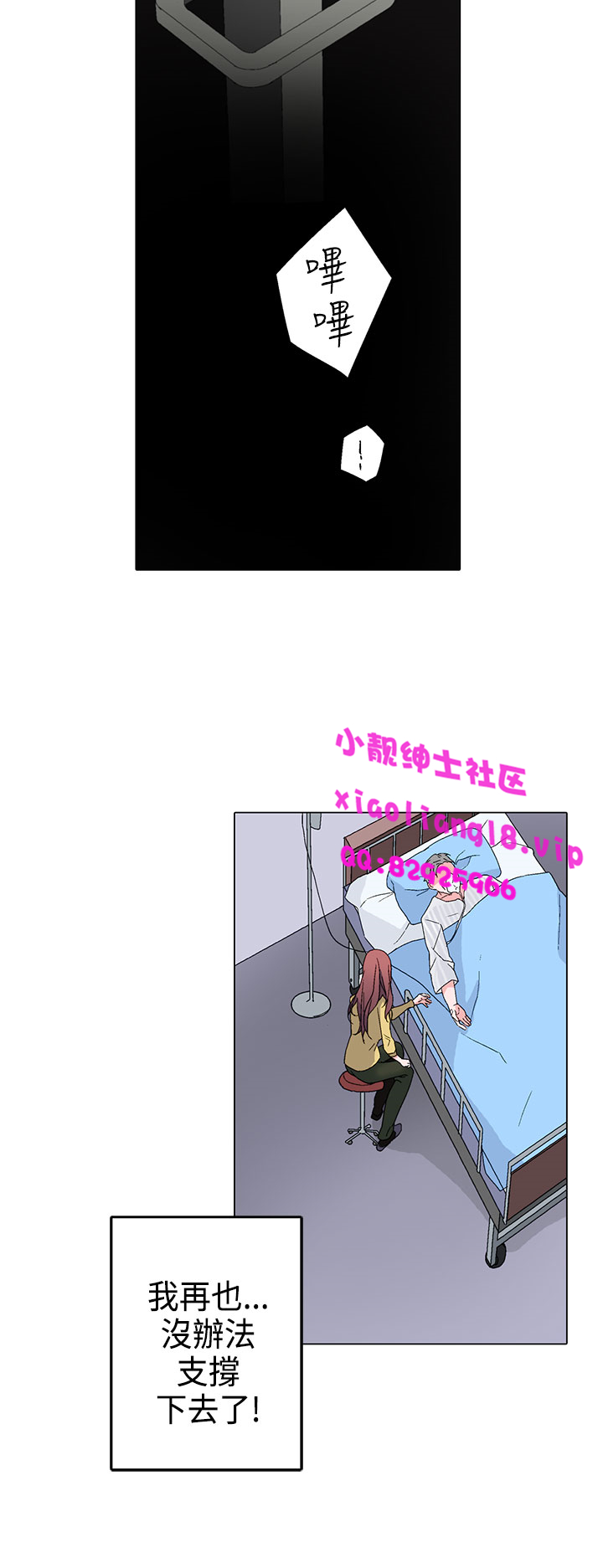 中文韩漫灰姑娘的哥哥們Ch.01-10 [中国語]