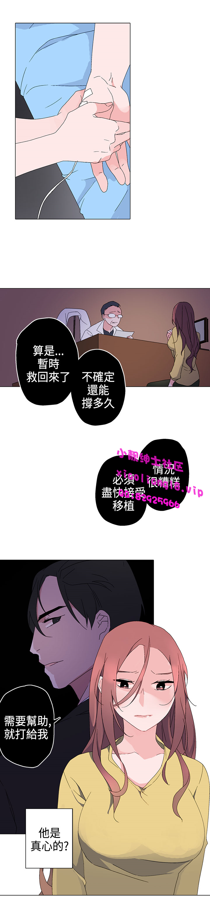 中文韩漫灰姑娘的哥哥們Ch.01-10 [中国語]