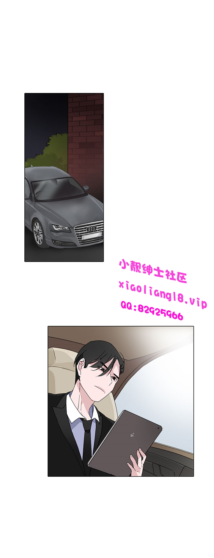 中文韩漫灰姑娘的哥哥們Ch.01-10 [中国語]