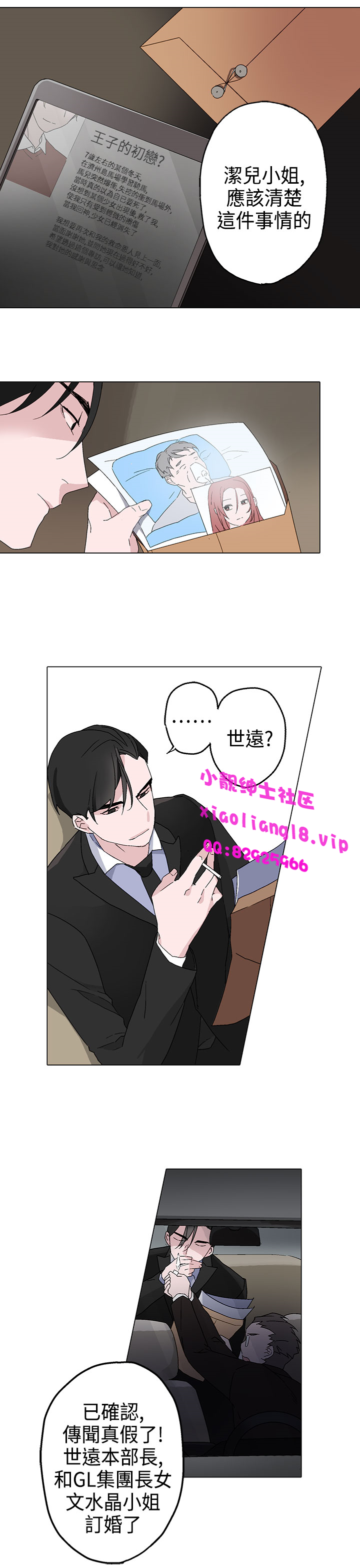 中文韩漫灰姑娘的哥哥們Ch.01-10 [中国語]
