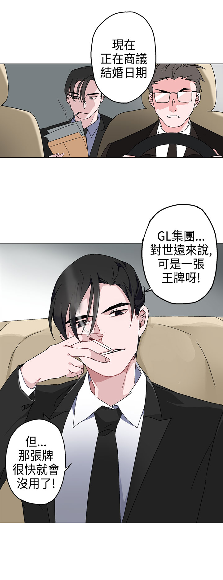 中文韩漫灰姑娘的哥哥們Ch.01-10 [中国語]