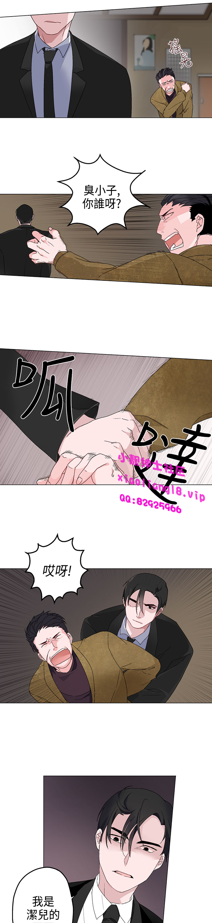 中文韩漫灰姑娘的哥哥們Ch.01-10 [中国語]