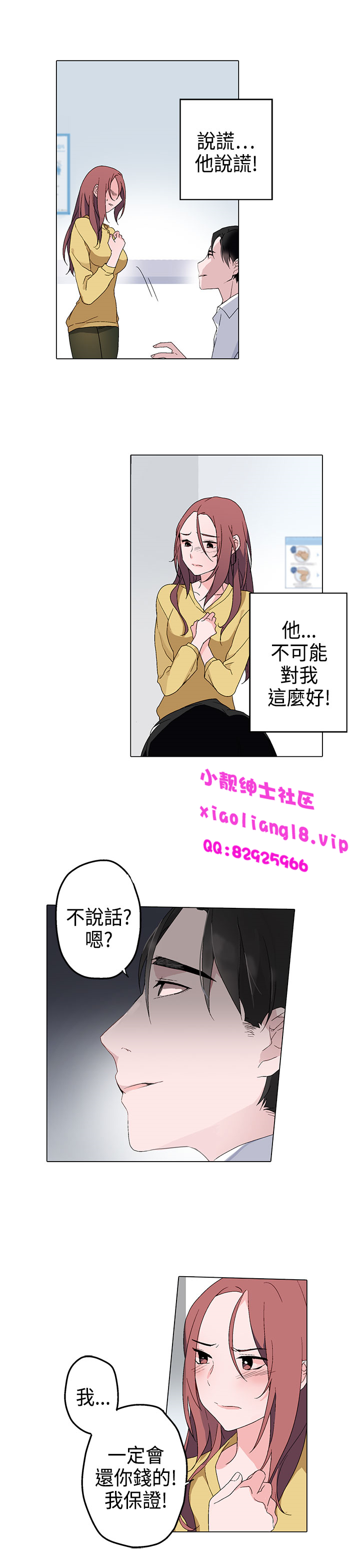 中文韩漫灰姑娘的哥哥們Ch.01-10 [中国語]