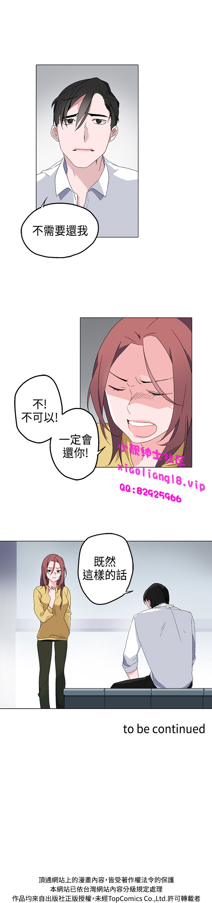 中文韩漫灰姑娘的哥哥們Ch.01-10 [中国語]