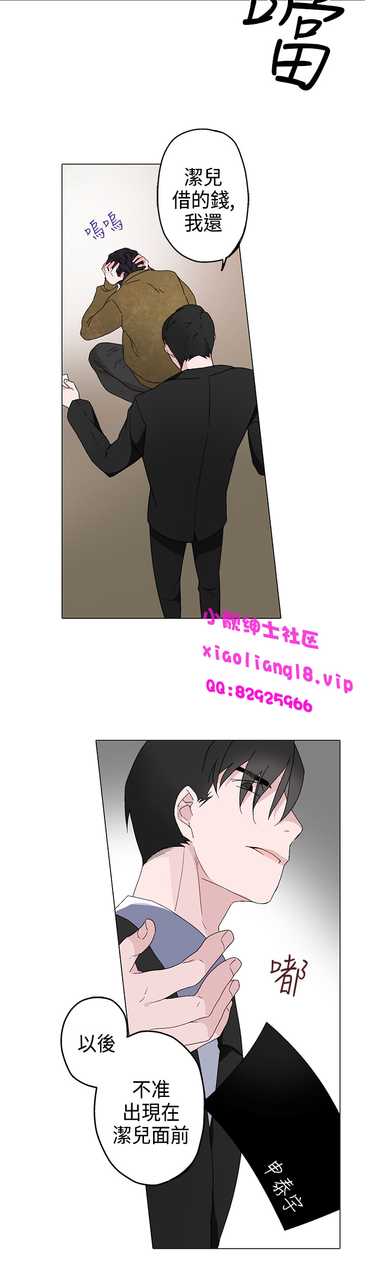 中文韩漫灰姑娘的哥哥們Ch.01-10 [中国語]