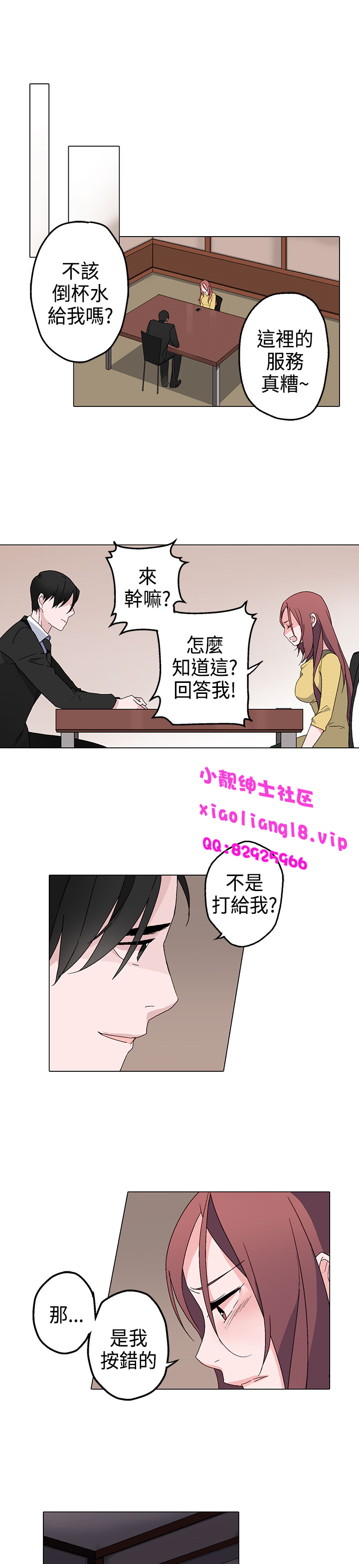 中文韩漫灰姑娘的哥哥們Ch.01-10 [中国語]