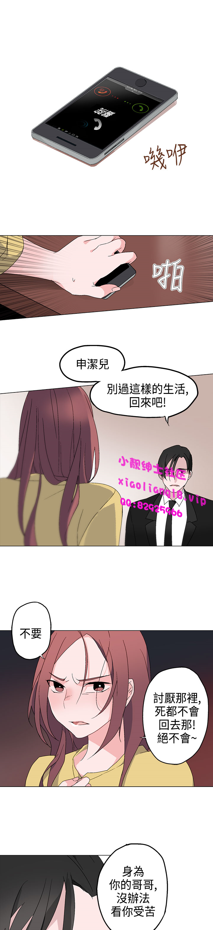 中文韩漫灰姑娘的哥哥們Ch.01-10 [中国語]