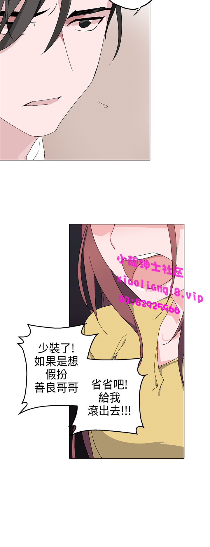 中文韩漫灰姑娘的哥哥們Ch.01-10 [中国語]
