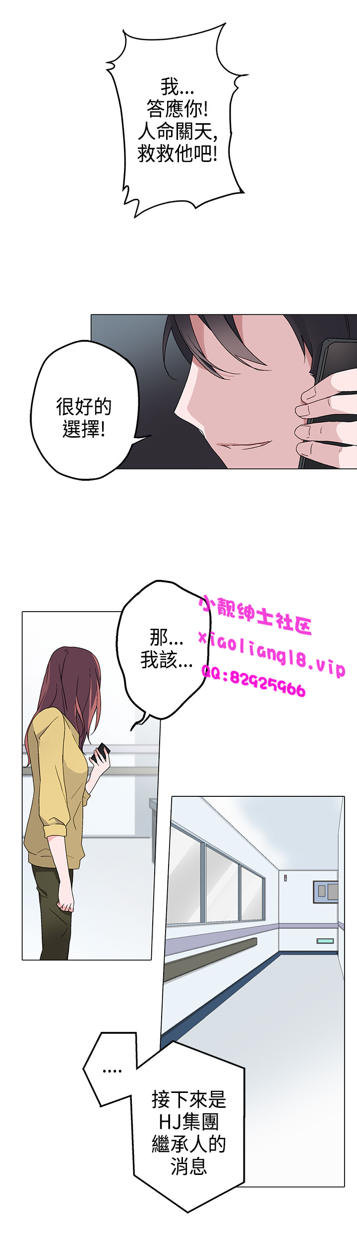 中文韩漫灰姑娘的哥哥們Ch.01-10 [中国語]