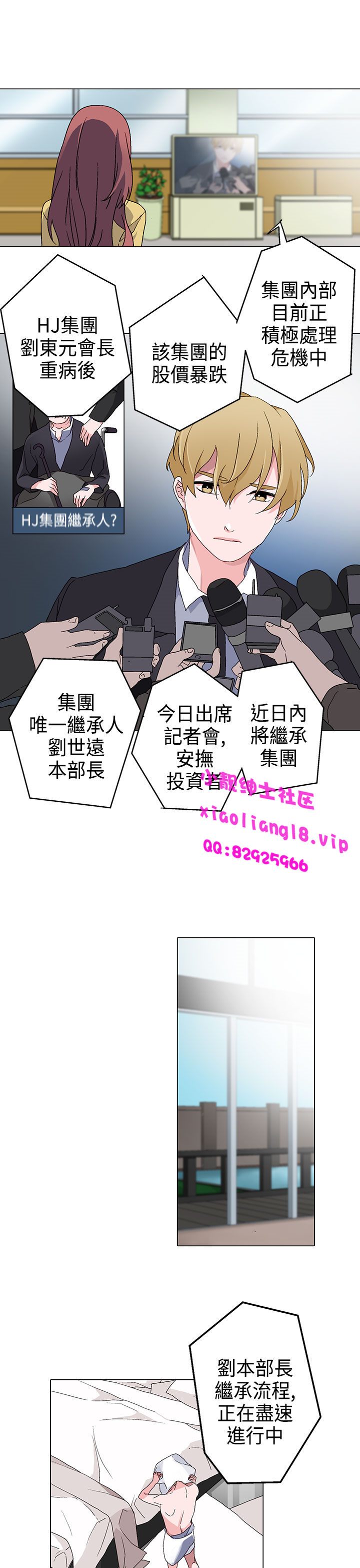 中文韩漫灰姑娘的哥哥們Ch.01-10 [中国語]