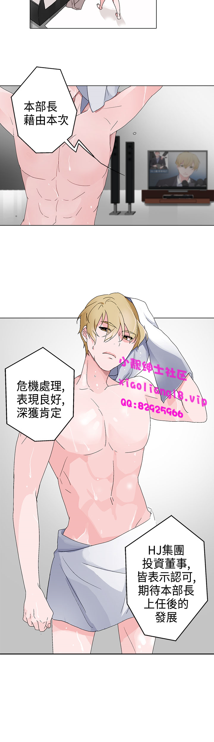 中文韩漫灰姑娘的哥哥們Ch.01-10 [中国語]