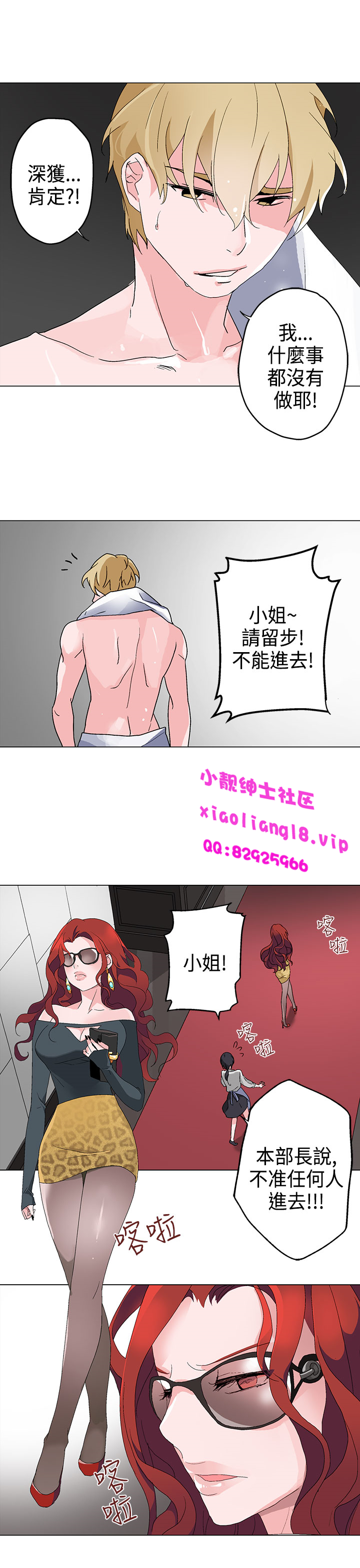 中文韩漫灰姑娘的哥哥們Ch.01-10 [中国語]