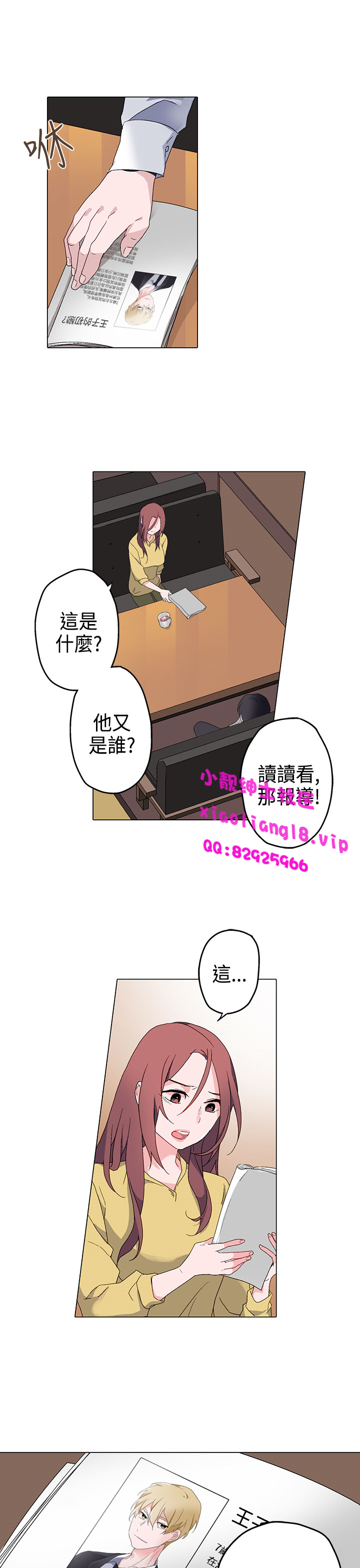 中文韩漫灰姑娘的哥哥們Ch.01-10 [中国語]