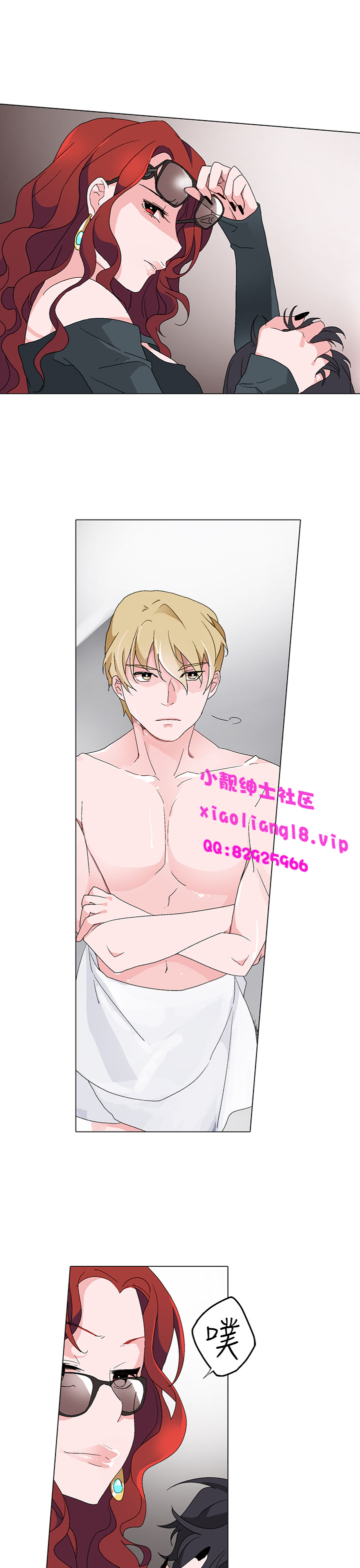 中文韩漫灰姑娘的哥哥們Ch.01-10 [中国語]