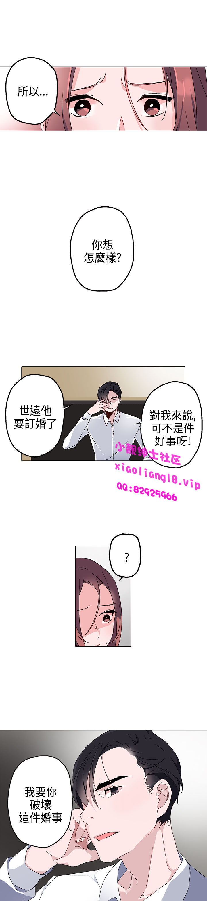 中文韩漫灰姑娘的哥哥們Ch.01-10 [中国語]