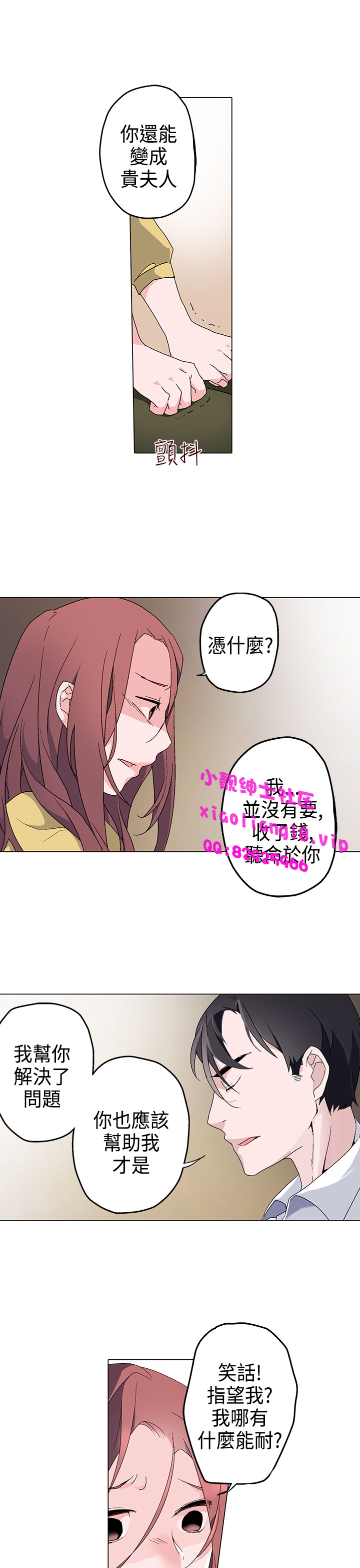 中文韩漫灰姑娘的哥哥們Ch.01-10 [中国語]
