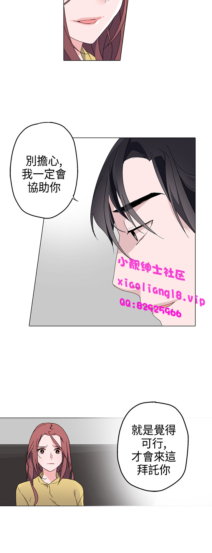 中文韩漫灰姑娘的哥哥們Ch.01-10 [中国語]