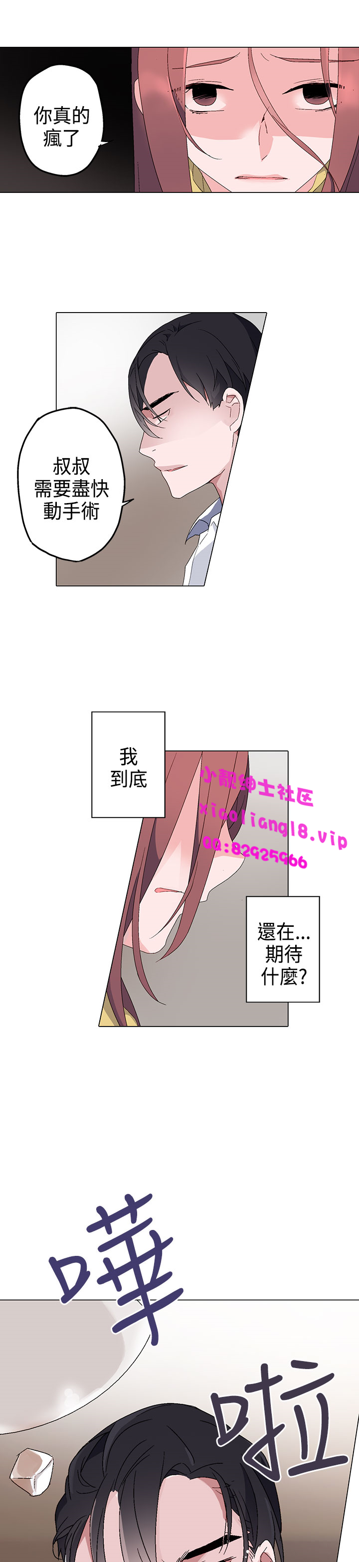 中文韩漫灰姑娘的哥哥們Ch.01-10 [中国語]