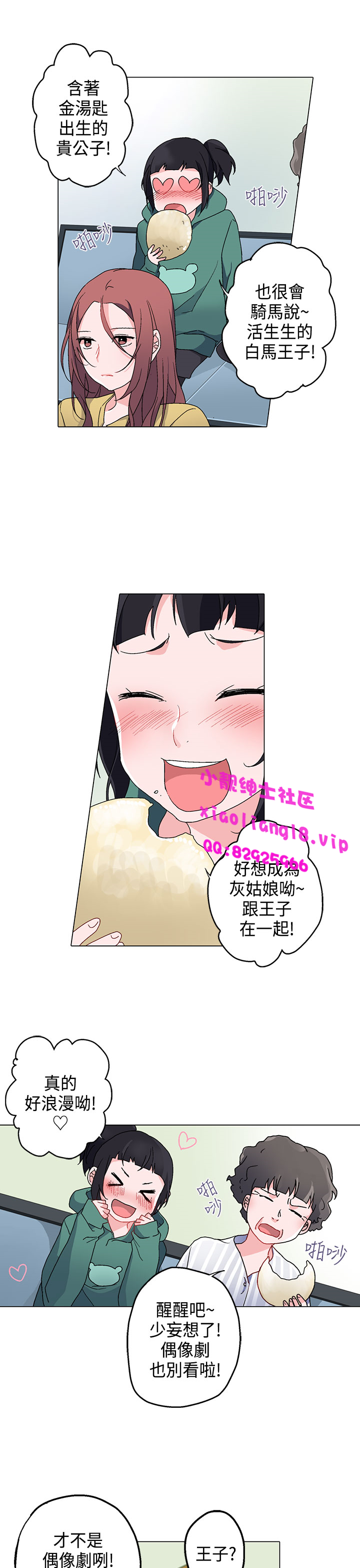 中文韩漫灰姑娘的哥哥們Ch.01-10 [中国語]