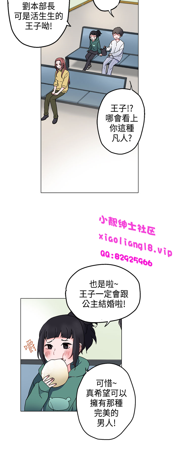 中文韩漫灰姑娘的哥哥們Ch.01-10 [中国語]