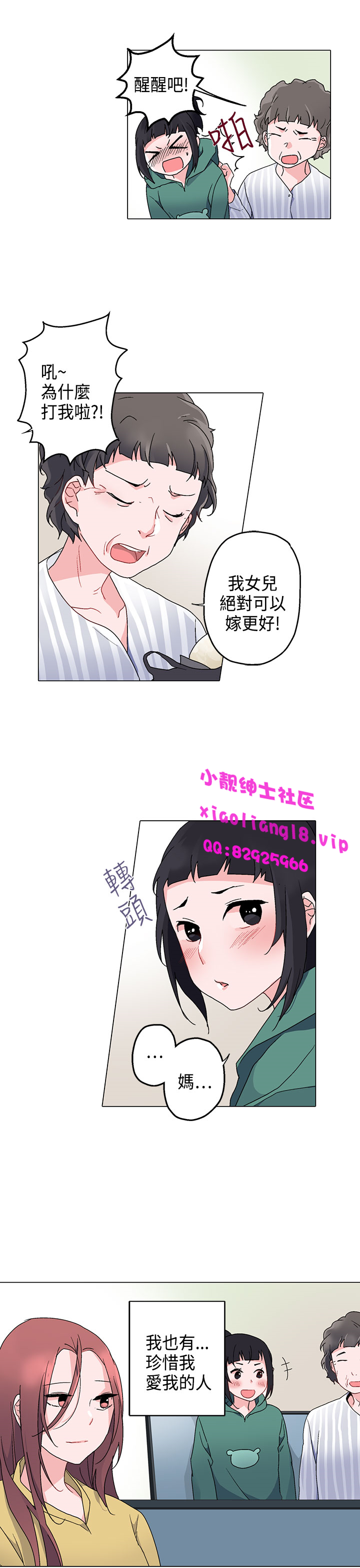 中文韩漫灰姑娘的哥哥們Ch.01-10 [中国語]