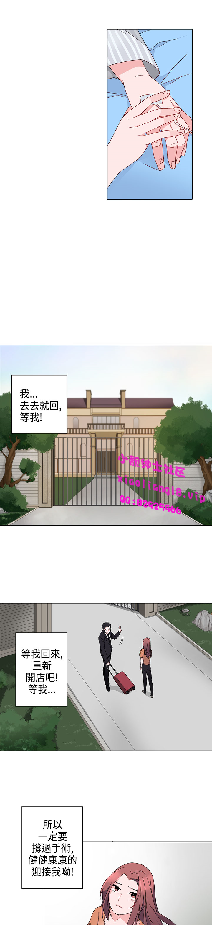 中文韩漫灰姑娘的哥哥們Ch.01-10 [中国語]