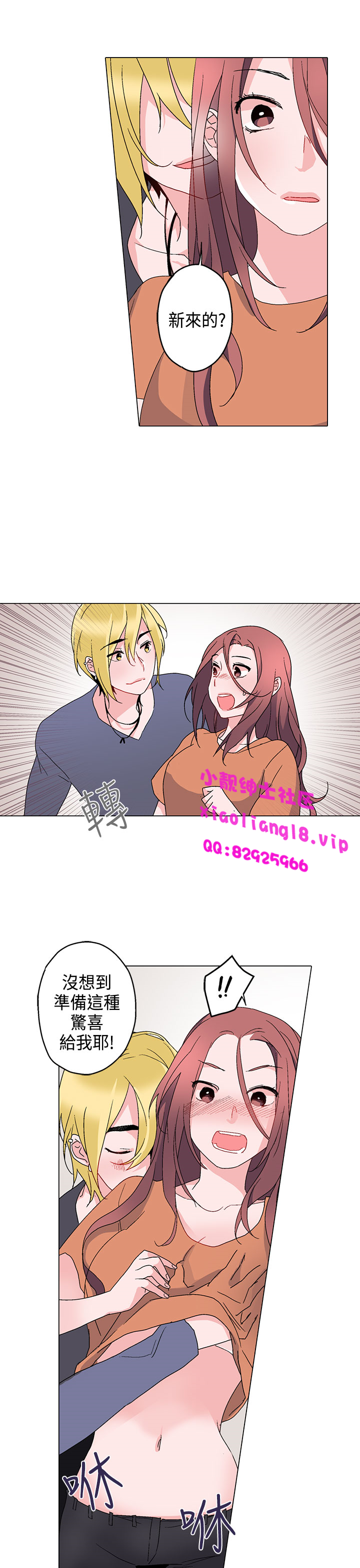 中文韩漫灰姑娘的哥哥們Ch.01-10 [中国語]