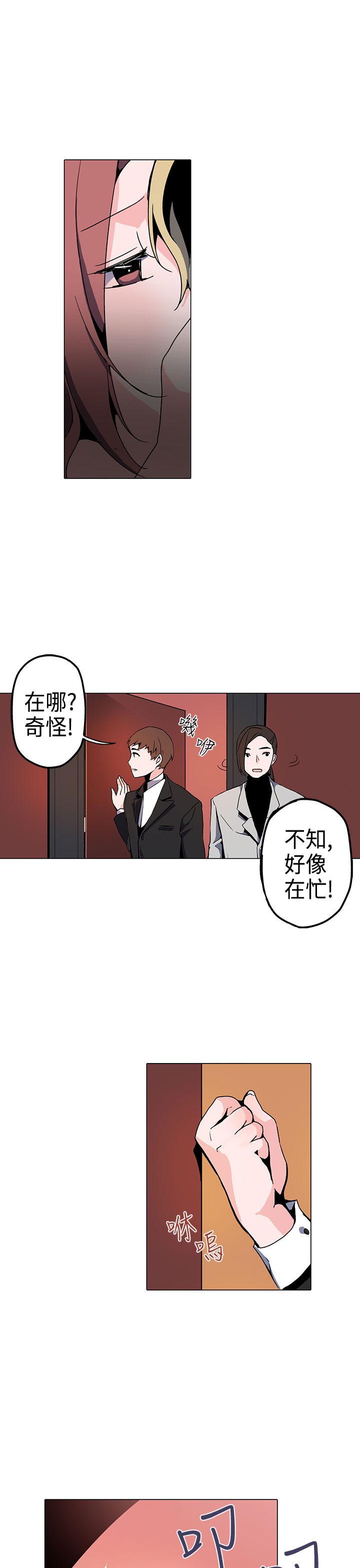 中文韩漫灰姑娘的哥哥們Ch.01-10 [中国語]