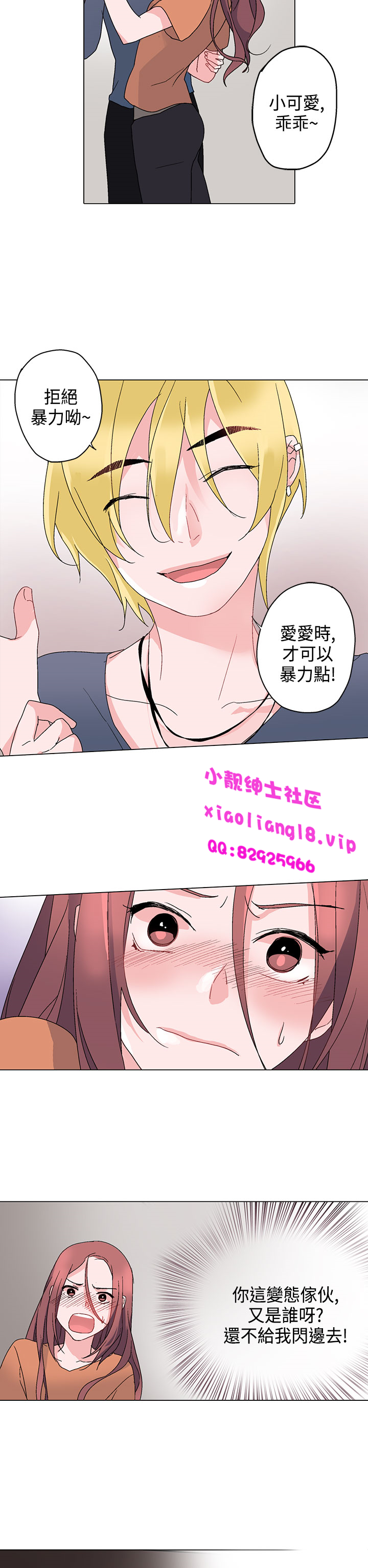 中文韩漫灰姑娘的哥哥們Ch.01-10 [中国語]
