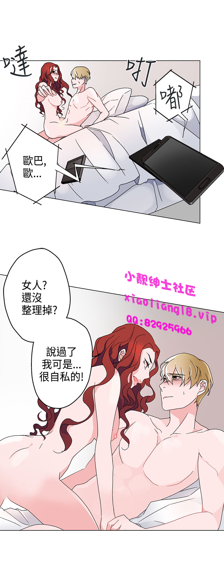 中文韩漫灰姑娘的哥哥們Ch.01-10 [中国語]