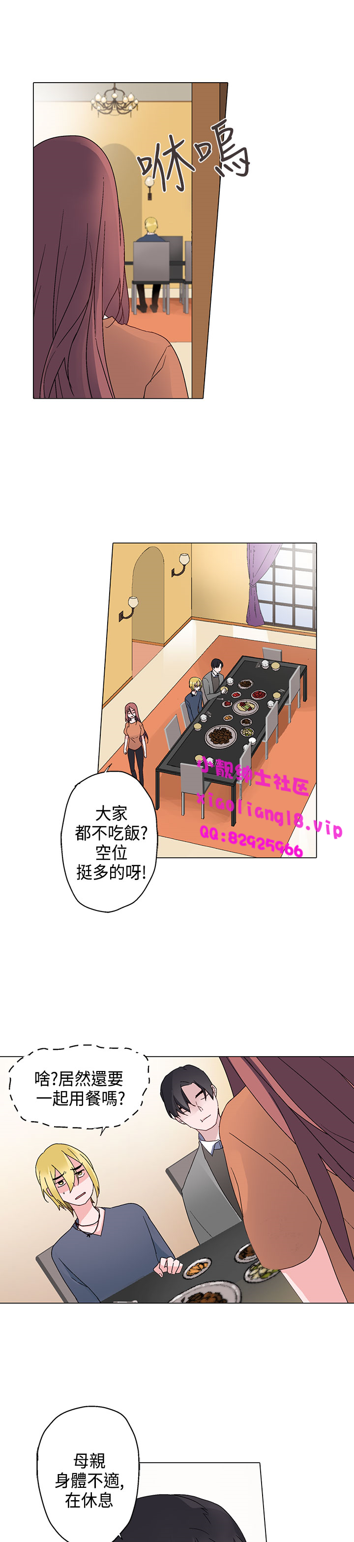 中文韩漫灰姑娘的哥哥們Ch.01-10 [中国語]