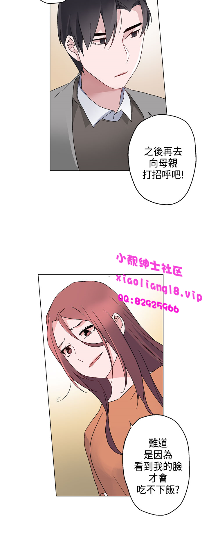 中文韩漫灰姑娘的哥哥們Ch.01-10 [中国語]