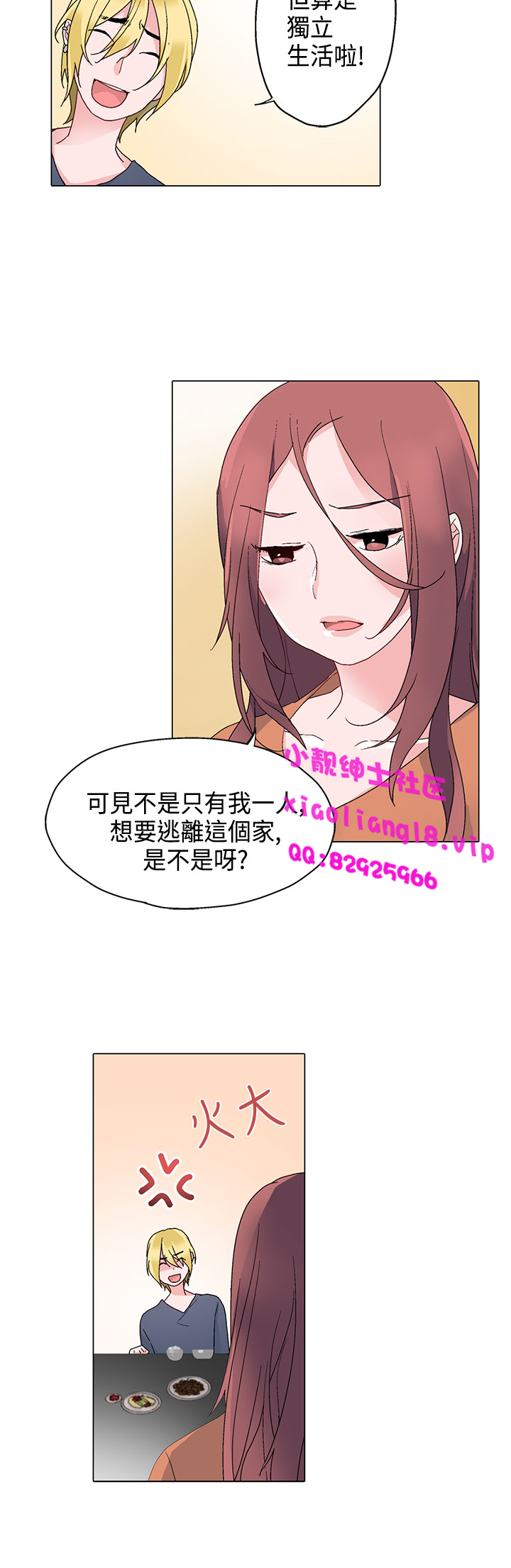 中文韩漫灰姑娘的哥哥們Ch.01-10 [中国語]