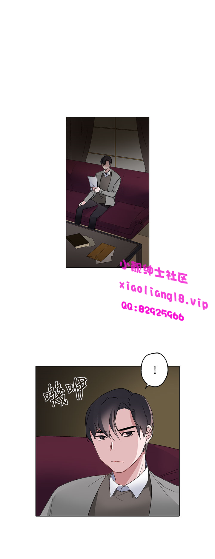 中文韩漫灰姑娘的哥哥們Ch.01-10 [中国語]