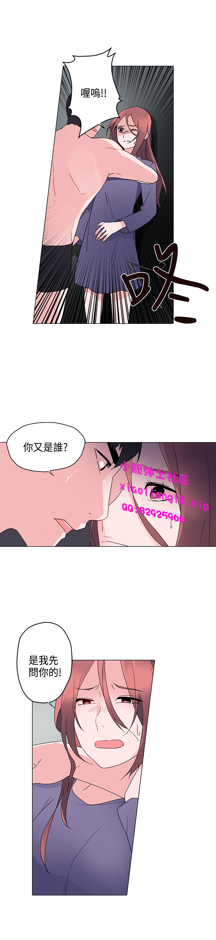 中文韩漫灰姑娘的哥哥們Ch.01-10 [中国語]
