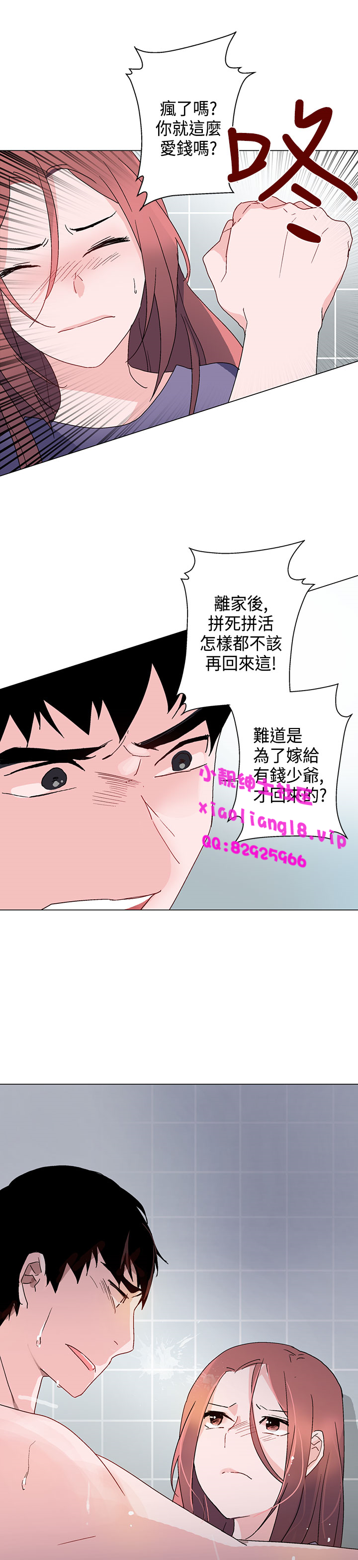 中文韩漫灰姑娘的哥哥們Ch.01-10 [中国語]