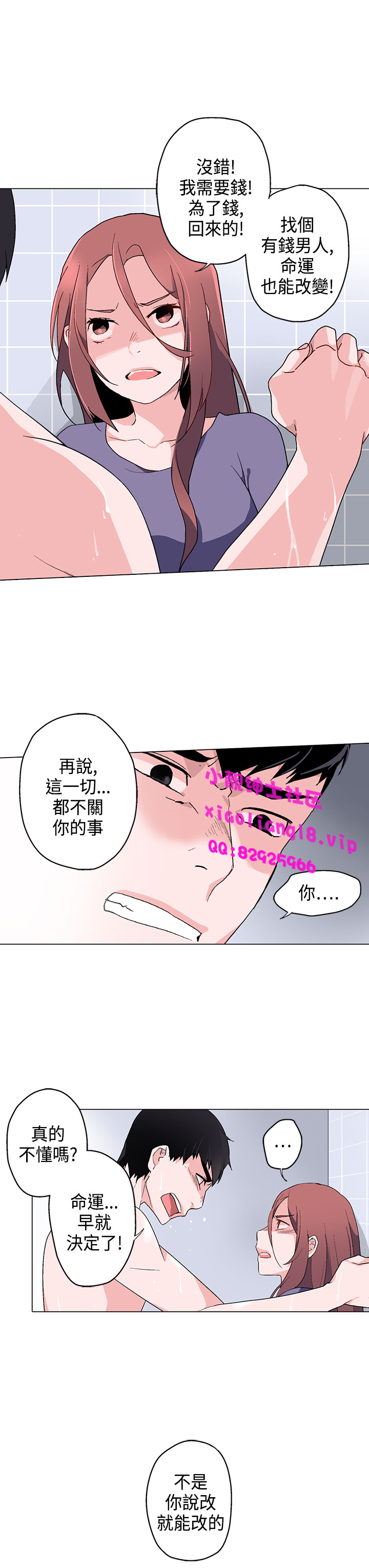 中文韩漫灰姑娘的哥哥們Ch.01-10 [中国語]