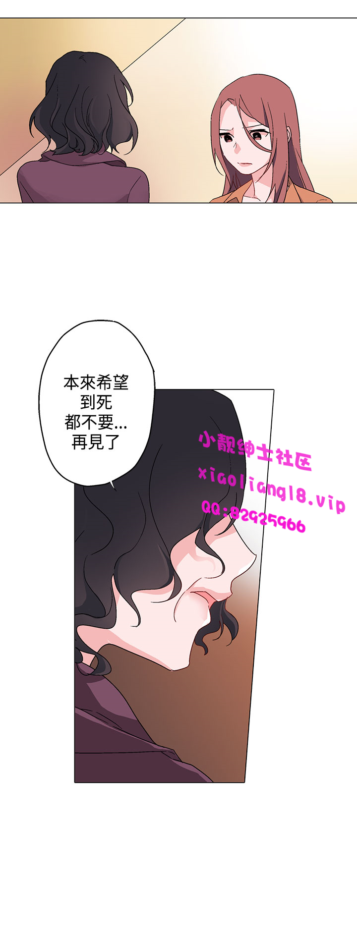 中文韩漫灰姑娘的哥哥們Ch.01-10 [中国語]