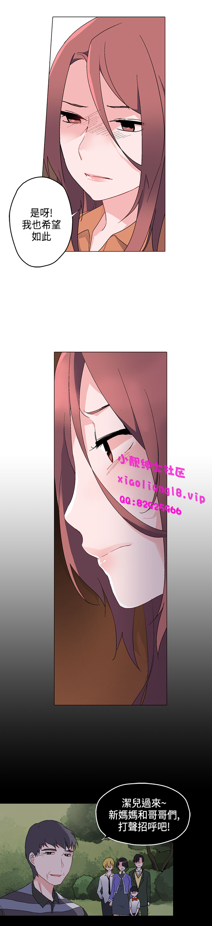 中文韩漫灰姑娘的哥哥們Ch.01-10 [中国語]