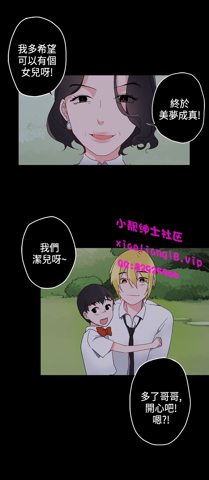 中文韩漫灰姑娘的哥哥們Ch.01-10 [中国語]